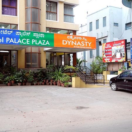 Hotel Palace Plaza Mysuru Zewnętrze zdjęcie