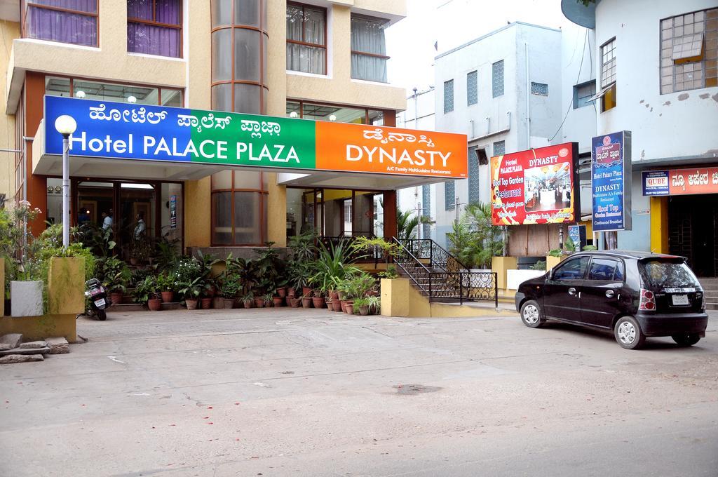 Hotel Palace Plaza Mysuru Zewnętrze zdjęcie